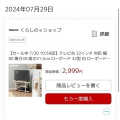 テレビ台の画像