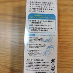 新品　泡立てネットの画像