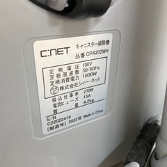 キャニスター　掃除機の画像