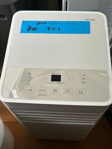 冷風扇　アイリスオーヤマ製