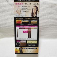 新品　花王 ブローネ 泡カラー 0 シャイニーブラウン 泡タイプ 白髪用ヘアカラー 白髪染め1個の画像