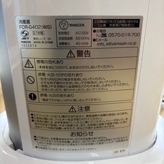 0403 山善 冷風房 2021年製 FCR-G402の画像