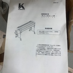 極東産業　糊付け機　PRIME-S の画像