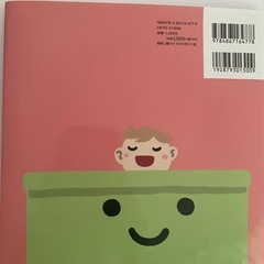 絵本の画像