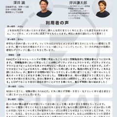 受験生必見本番に強くなるFUKAI指揮メンタルトレーニングの画像