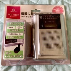 SAD-1240/S ポータブルラジカセ
