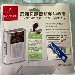 SAD-1240/S ポータブルラジカセの画像