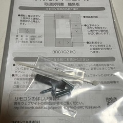 DAIKIN ダイキン　ワイヤードリモコン①の画像