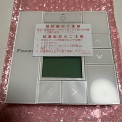 DAIKIN ダイキン　ワイヤードリモコン①の画像