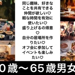 🫟気軽に参加が出来る交流会🫟福島県在住の方でしたら地域は問…