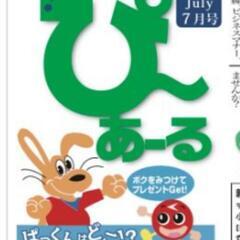 情報紙