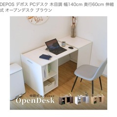 伸長式　折りたたみデスク