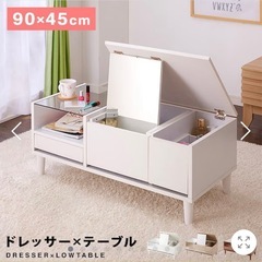 楽天市場】伸縮式 ドレッサーテーブル［コンセント付き］（ロー