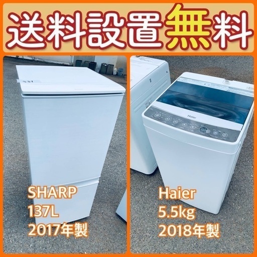 もってけドロボウ価格⭐️送料設置無料❗️冷蔵庫洗濯機⭐️限界