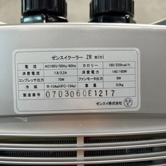 ゼンスイ ZR-mini クーラー の画像