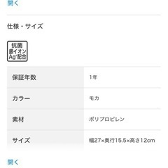 ニトリ　手桶　お風呂　掛けられるの画像