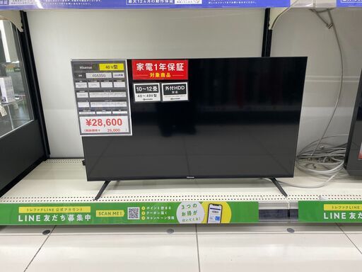 【トレファク イオンモール新瑞橋店】Hisenseの液晶テレビのご紹介です！