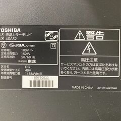 【トレファク イオンモール新瑞橋店】TOSHIBAの液晶テレビのご紹介です！の画像