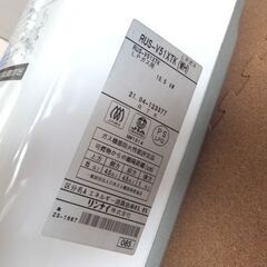 リンナイ LPガス 瞬間湯沸器 RUS-V51XTK（WH）2021年製 プロパンガス 5号 元止式 湯沸かし器 給湯器 札幌市 屯田店の画像