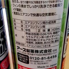 アース製薬　エアコン洗浄スプレーNextplus+　消臭除菌防カビの画像