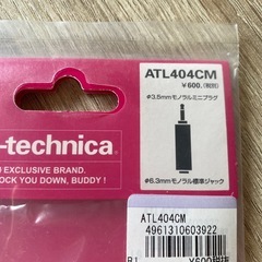 モノラルミニプラグ 6.3mm モノラル標準ジャックの画像