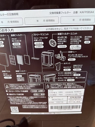 DAIKIN空気清浄機