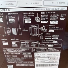 DAIKIN空気清浄機の画像
