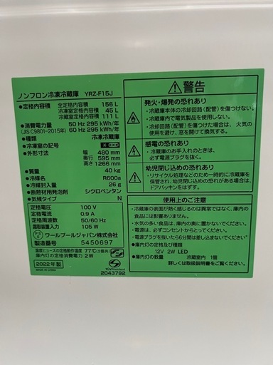 冷蔵庫
