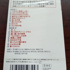 カセットテープ　森山良子　THE BESTの画像