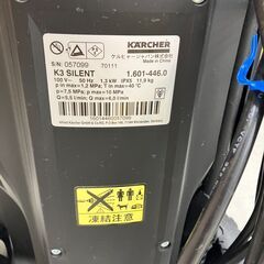 中古 工具　KARCHER スチームクリーナー　の画像