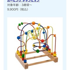 【正規品】ボーネルンド　ルーピング　チャンピオンの画像
