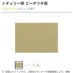 リリカラウッドL45 LF87705の画像