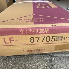 リリカラウッドL45 LF87705の画像