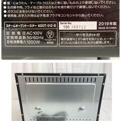 《お値下げしました》JT596 IRIS OHYAMA スチームオーブントースター KSOT-012-B 2019年製 通電あたためOK 現状品 現地引き取りのみの画像