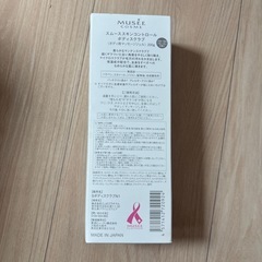 ミュゼコスメ　ボディスクラブ　の画像