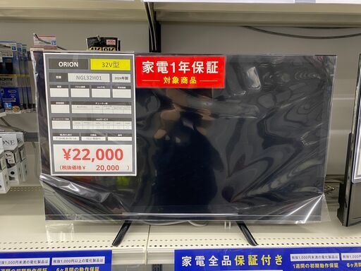 【トレファク イオンモール新瑞橋店】ORIONのチューナーレステレビのご紹介です！