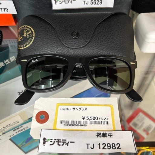 リユースのサカイ東金店 RayBan サングラス TJ12982