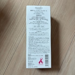 ミュゼコスメ　薬用スムーススキンコントロール
の画像