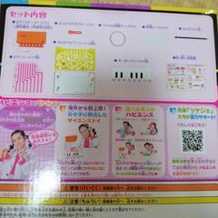 夏休みの自由研究　科学　マジカルピアノ　の画像