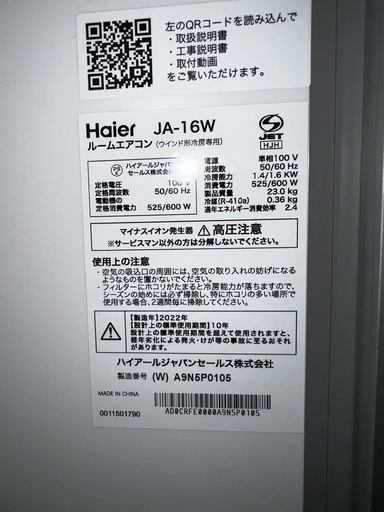お取引決まりました！ハイアール 窓用エアコン 延長枠付き