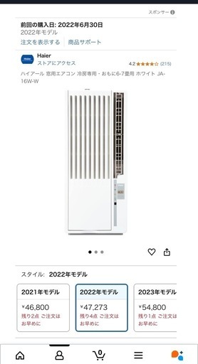 お取引決まりました！ハイアール 窓用エアコン 延長枠付き