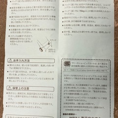 【お値下げ】2輪　お買物カート　の画像