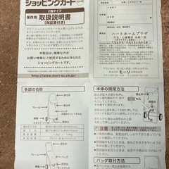 【お値下げ】2輪　お買物カート　の画像