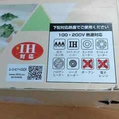 0627-024 両手鍋20センチ　IH対応の画像