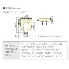 Panasonic 温水洗浄便座 ビューティ・トワレ CH951SWS ホワイトの画像