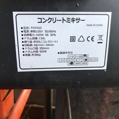 コンクリートミキサー　中古の画像