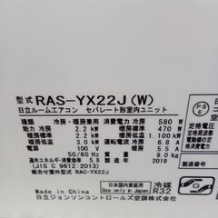 ☆リユースのサカイ水戸店☆ HITACHI ルームエアコン RAS-YX22J 2.2KW
