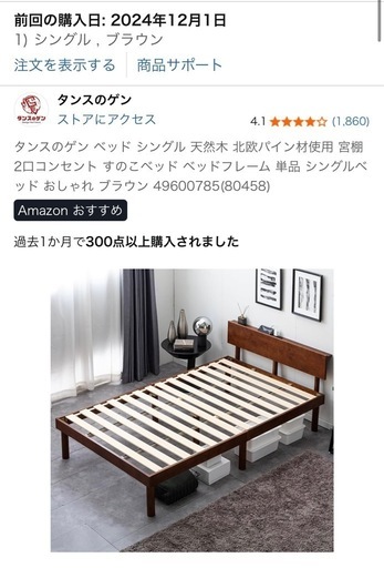 シングルベッド フレーム マットレス有