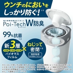 7月29日まで！Combi ポイテック 強力密閉抗菌　おむつ　ゴミ箱の画像