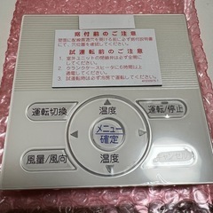 DAIKIN ダイキン　ワイヤードリモコン　BRC1E3  閲覧いただきありがとうございます。 今回は、 の画像
